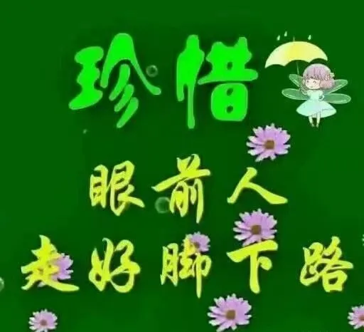 2019最新版漂亮早上好图片微信带花 最美早上好祝福图片浪漫带字-早上好花的图片带字图片动态