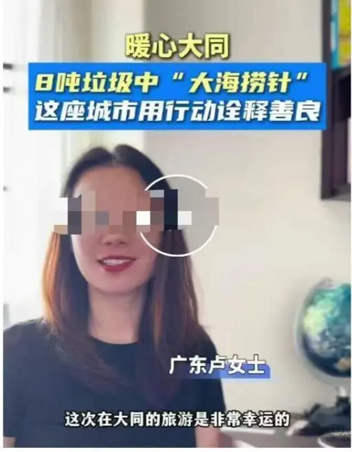 环卫工4小时翻8吨垃圾找回儿童手表值吗？网友吵翻，当地官媒删除报道_https://www.izongheng.net_快讯_第3张