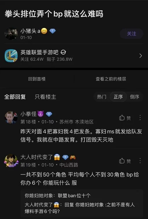 LOL手游国际服排名持续走低，国服过审也难成功续命-lol手游国际服最新版本