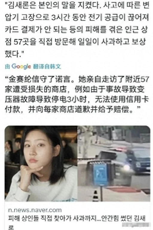 金赛纶曾亲自走访57家遭遇损失店铺封面图