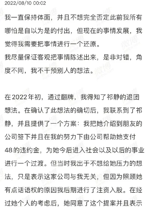 粉丝自曝替SNH48前成员祁静支付违约金却被抛弃