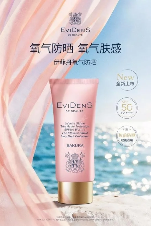 妆前防晒新标杆，伊菲丹氧气防晒重磅首发_https://www.izongheng.net_快讯_第5张