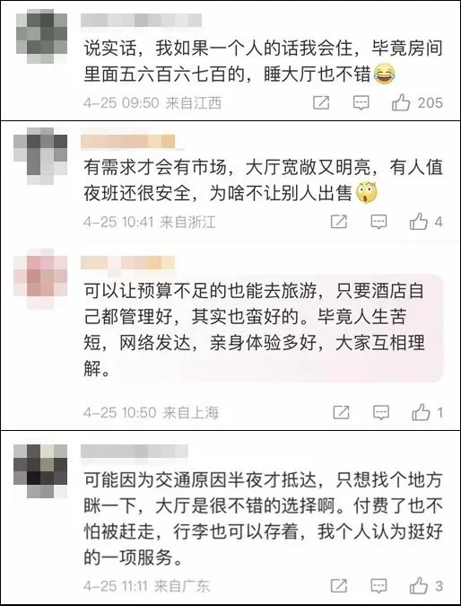 酒店五一推出“99元睡大厅沙发”，你能接受吗？-酒店床头沙发