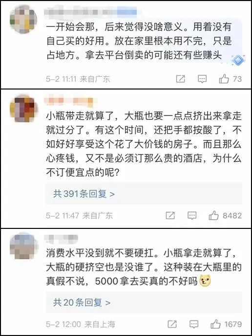 住5000元一晚酒店薅35瓶洗发水，行李箱装不下要“拖着推车来搬”？