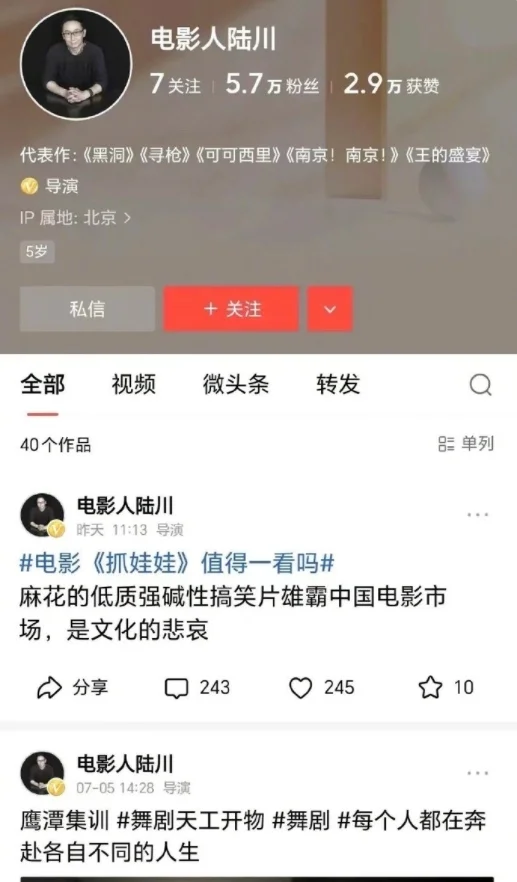 发文吐槽《抓娃娃》？导演陆川回应：每一部电影都值得尊重