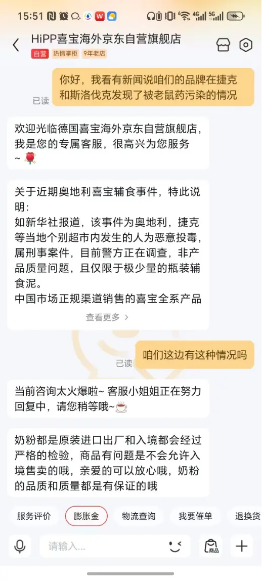 一封勒索信震动欧洲，百年喜宝被投毒背后_https://www.izongheng.net_健康_第2张
