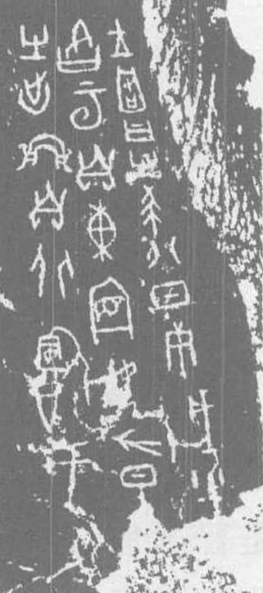 殷墟卜辞，左列第三个字为“虹”。来源/晁福林《说殷卜辞中的“虹”——殷商社会观念之一例》