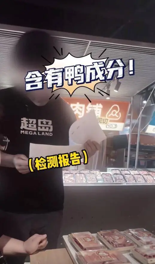图博主拿着检测报告与超岛店员进行沟通