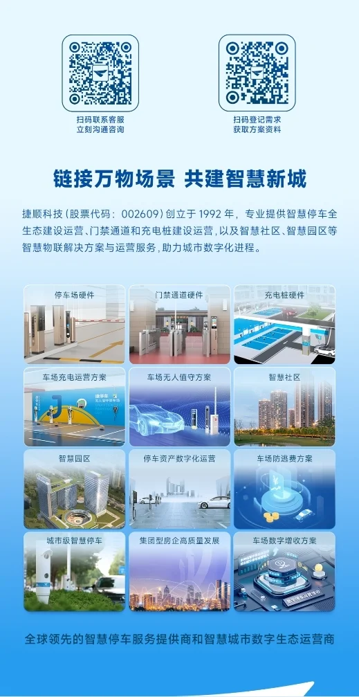 大流量停车场、高端停车场采购道闸怎么选