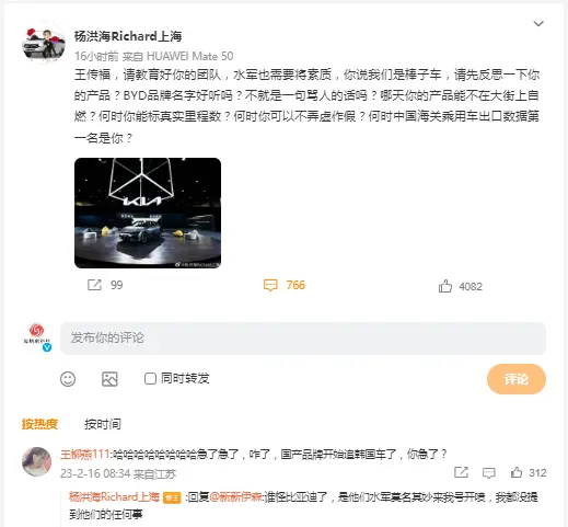 起亚COO开撕比亚迪：王传福 请教育好你的团队