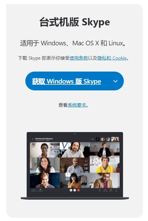 Skype 8.70.76.48预览版新增语音降噪功能，切换账号免输密码