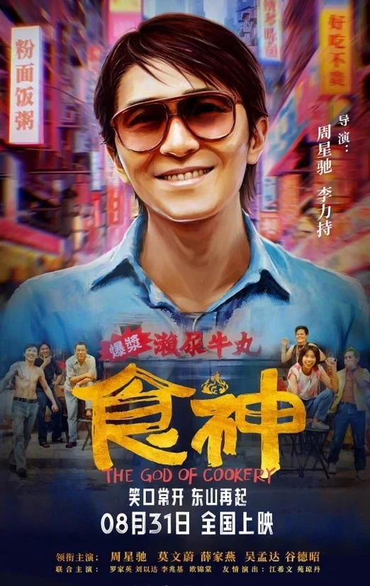 凤凰院线经理指数｜《孤注一掷》重映票房预估2亿 难救暑期档