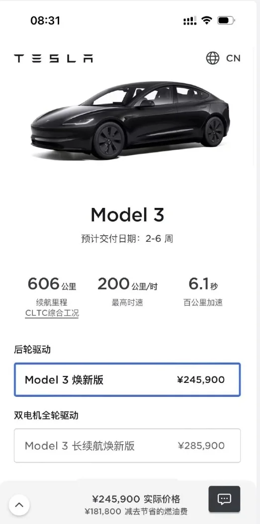 特斯拉中国宣布Model 3焕新版与Model Y降价