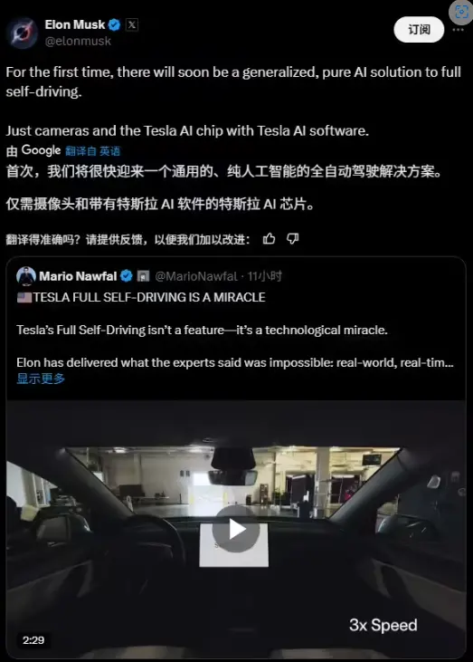 马斯克官宣特斯拉全自动驾驶解决方案：仅需摄像头和AI芯片