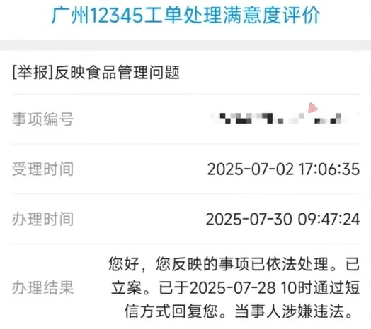 廣州網紅麵包致多人腹瀉最新進展：市監局已立案