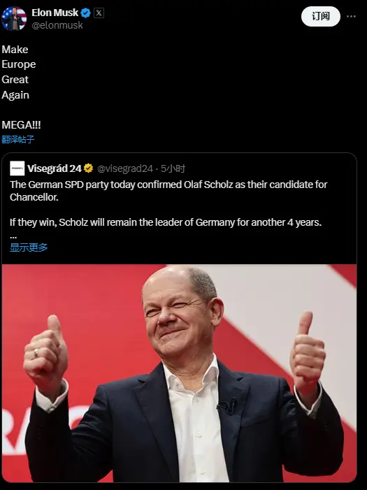 马斯克：让欧洲再次伟大！MEGA！