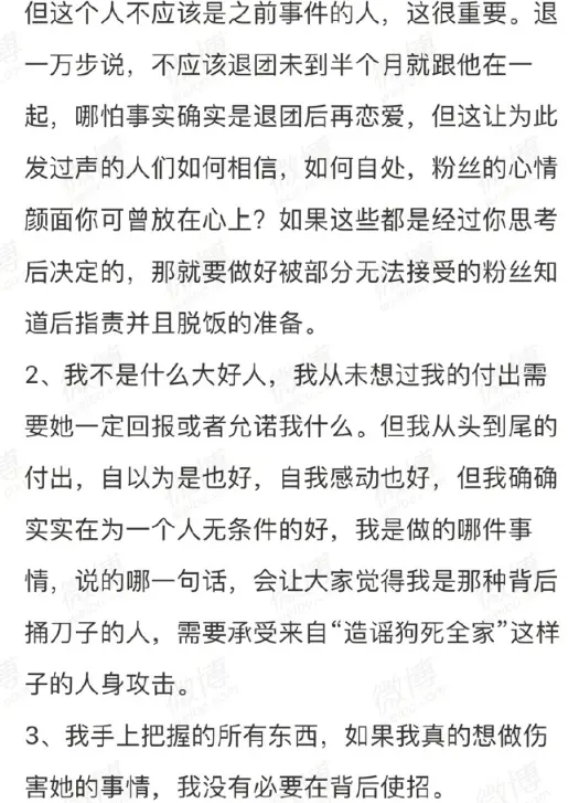粉丝自曝替SNH48前成员祁静支付违约金却被抛弃
