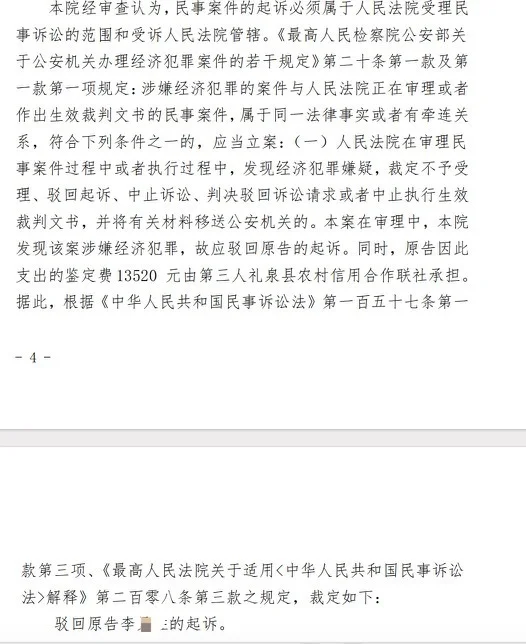 一審判決