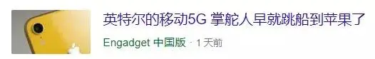 英特尔在cpu上可能要输了……-英特尔cpu会坏吗为什么
