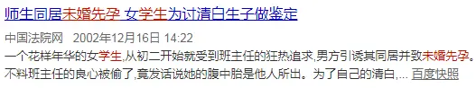 硬核推荐（骗前夫说怀孕了他失踪了）骗前任怀孕了值得原谅吗 第16张