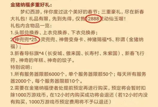 梦幻西游：金猪礼包1288R，赶紧上线抢了！25个神兜兜就值回票价（梦幻西游端游仙玉价格）大