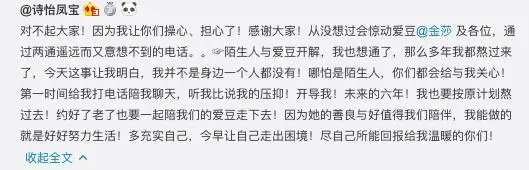 金莎电话开导粉丝是什么情况?怎么回事?终于真相了,原来是这样(金莎现况)