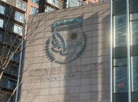 ҽԺ�����Ѿ���ж����