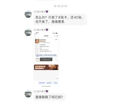 知名平台突然爆雷,原办公地9月时已人去屋空!消费者慌了……_快讯_第4张_纵横网 知名平台突然爆雷,原办公地9月时已人去屋空!消费者慌了……_https://www.izongheng.net_快讯_第4张