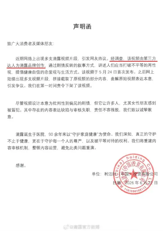 苏泊尔“勇闯男厕”:一口安全锅的三十年,因AI广告引发低俗争议_快讯_第11张_纵横网 苏泊尔“勇闯男厕”:一口安全锅的三十年,因AI广告引发低俗争议_https://www.izongheng.net_快讯_第11张