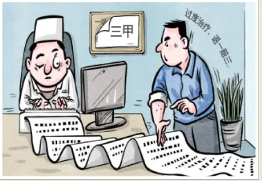 醫院謊稱「三甲」為患者過度治療,法院:退一賠三