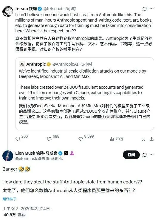 马斯克嘲讽Anthropic推文
