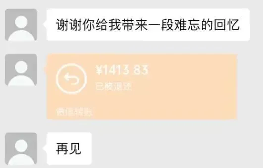 李思绮给朋友留言