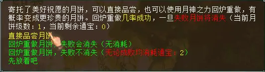 共聚传统佳节！大话2免费版2022中秋活动赏月祈福局测（大话西游网游攻略最新）大话公益服，