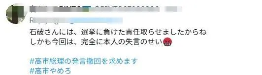 图片来源：日本网民评论截图