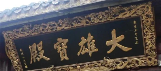 赵朴初与南岳衡山的甚深因缘 | 纪念赵朴初居士诞辰118周年