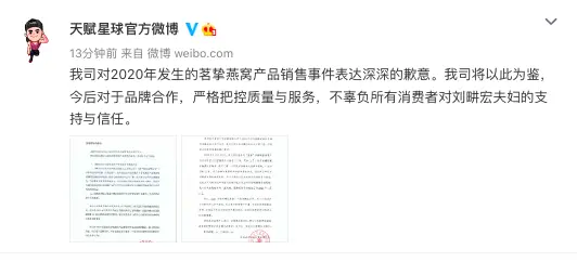 辛巴爆料刘畊宏卖过“糖水燕窝”刘畊宏道歉：先前合作的公司选品不够严谨(hog辛巴id)