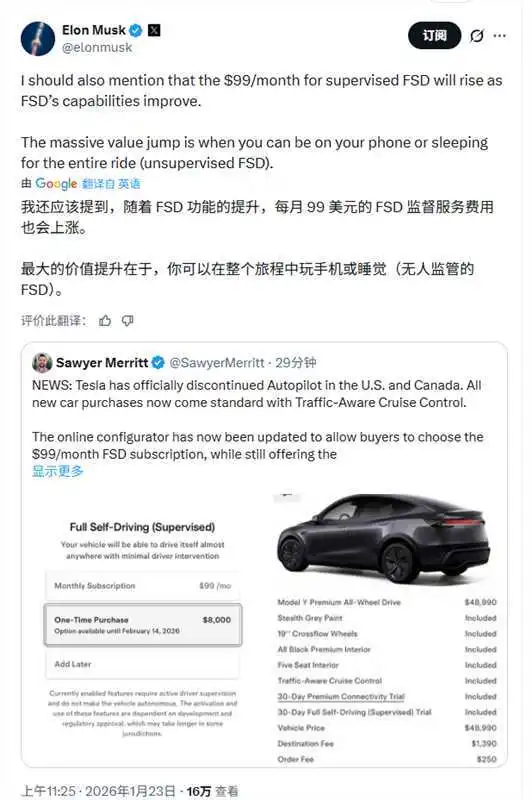 马斯克谈特斯拉FSD功能巨大提升：司机可在开车时玩手机或睡觉