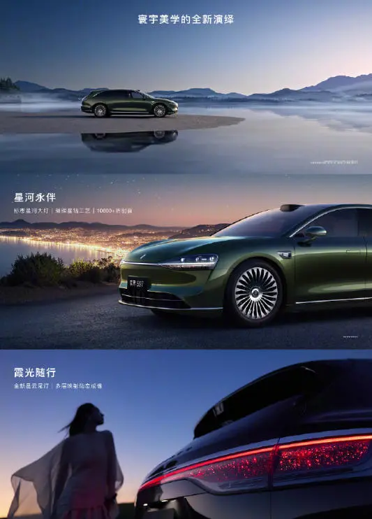 鸿蒙智行首款旅行车享界S9T正式发布，售价30.98万元起