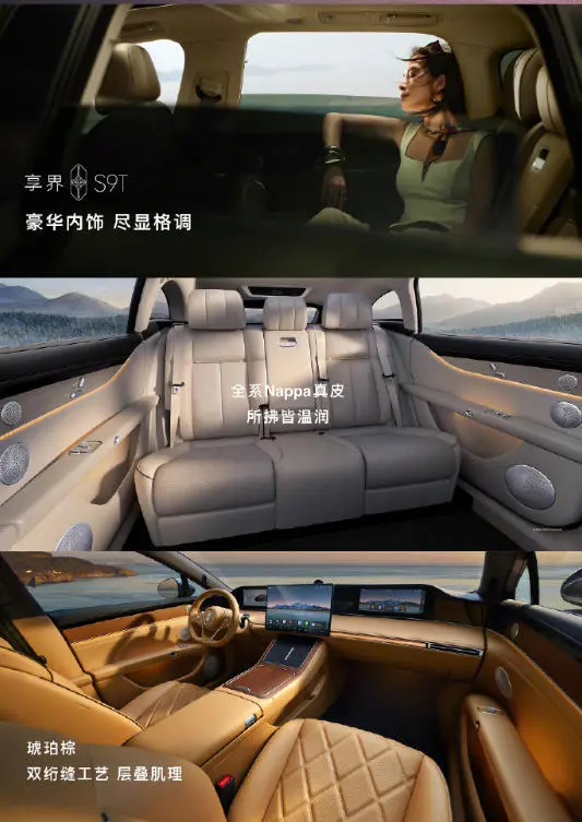 鸿蒙智行首款旅行车享界S9T正式发布，售价30.98万元起