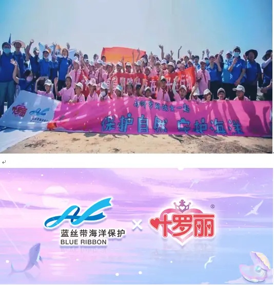 精灵梦叶罗丽 呼吁清理海洋垃圾，还地球一个清澈的海洋（叶罗丽海神）