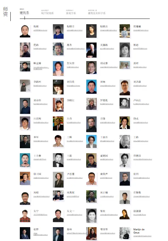 翁帆入職清華當講師?目前官網師資板塊尚無其名字