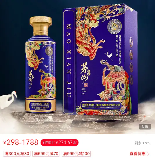 1988年“五星牌”贵州茅台酒（铁盖）1988 Kweichow 