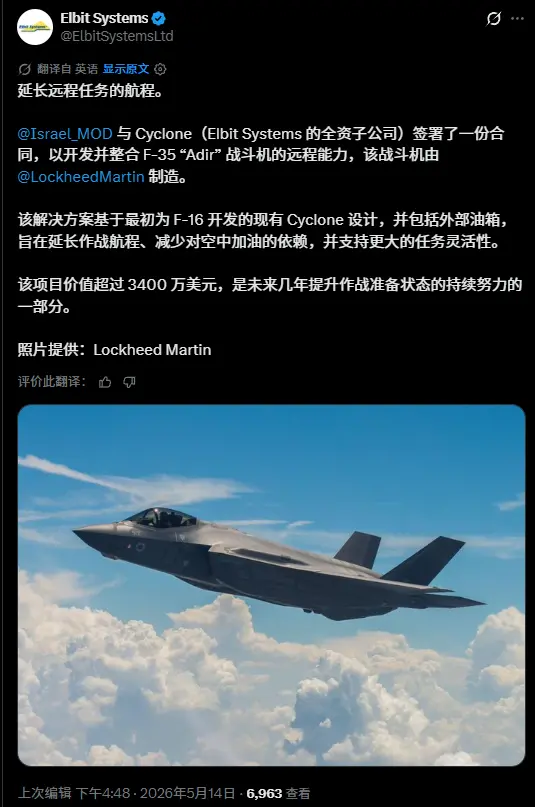 不靠加油机也能打伊朗，以色列为F35研发延程油箱