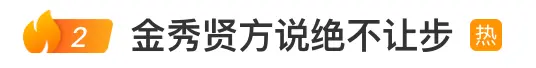 金秀贤否认恋情后，韩娱爆出数千张亲密照、实锤逼死金赛纶的恋童癖_https://www.izongheng.net_快讯_第7张