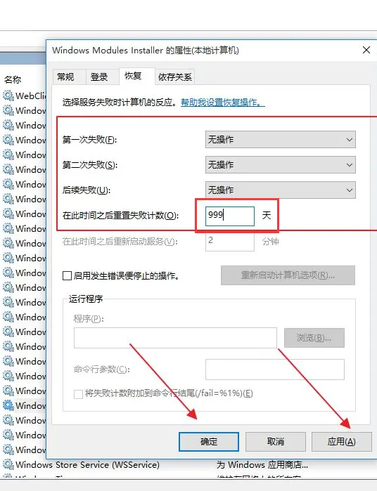 win10更新失败无限重启的解决办法-win10更新失败无限重启的解决办法
