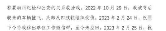 清华毕业生回应苏州通报祝某被停职：很激动！