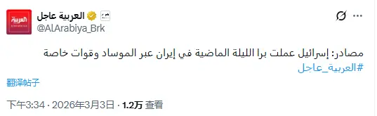 外媒：以色列在伊朗进行了地面行动....