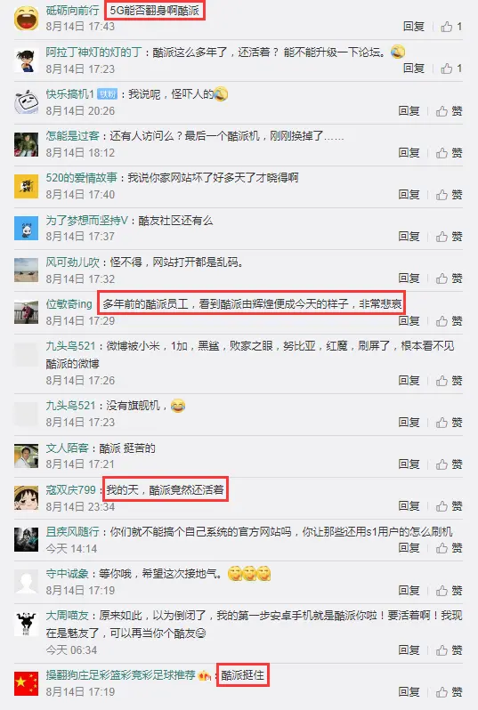 酷派官网无法打开：一代手机巨头彻底凉凉？-酷派手机官网商城首页