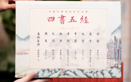 30岁后读读《四书五经》，人生真的会开挂_凤凰网