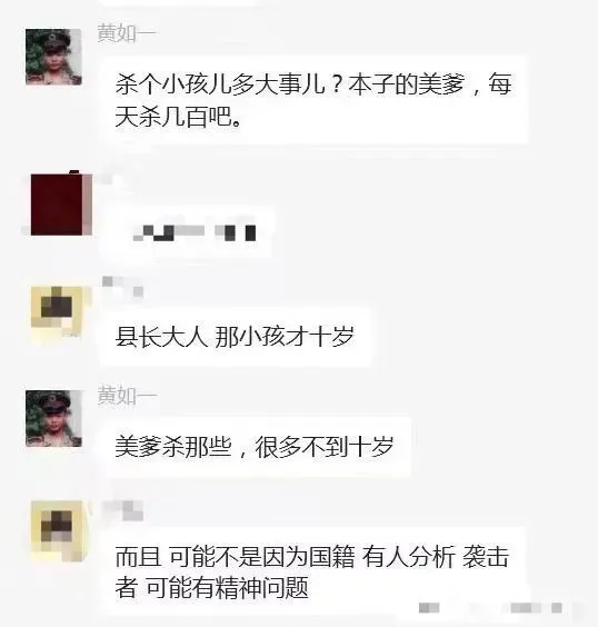 凤凰晚报|日籍男童遇害后：有人发表仇恨言论，有人为他献花